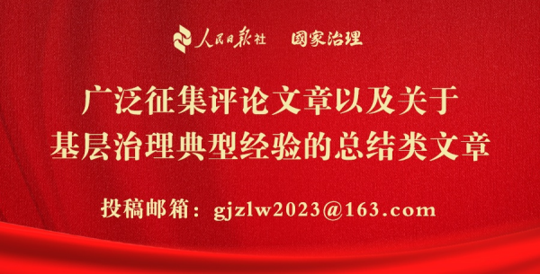 基层治理