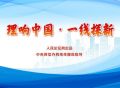 “社区政委”