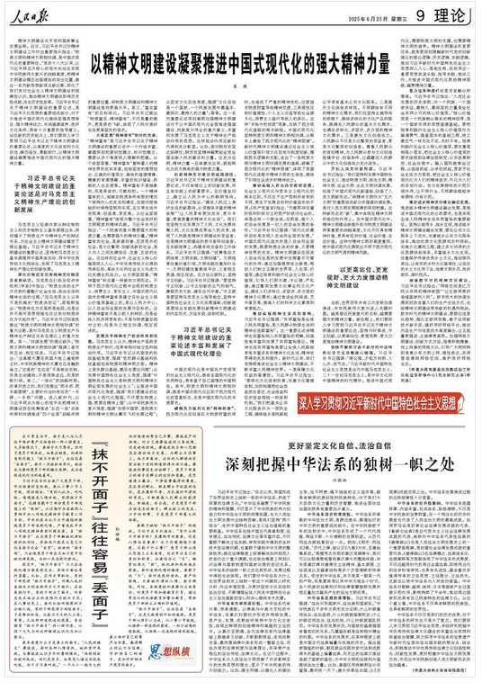 以精神文明建设凝聚推进中国式现代化的强大精神力量（深入学习贯彻习近平新时代中国特色社会主义思想） 
