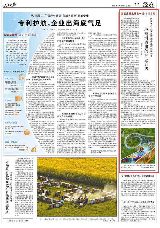 河南鲁山县深耕玻璃类旅游装备行业