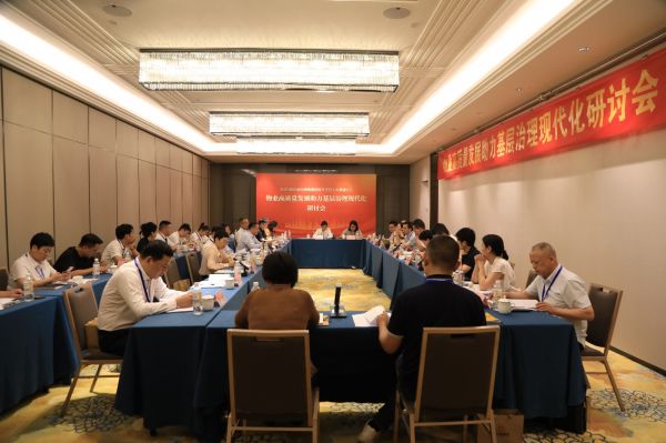 C:\Users\user\Desktop\物业高质量发展课题照片\7.17下午1530-1700\2X1A0109.JPG