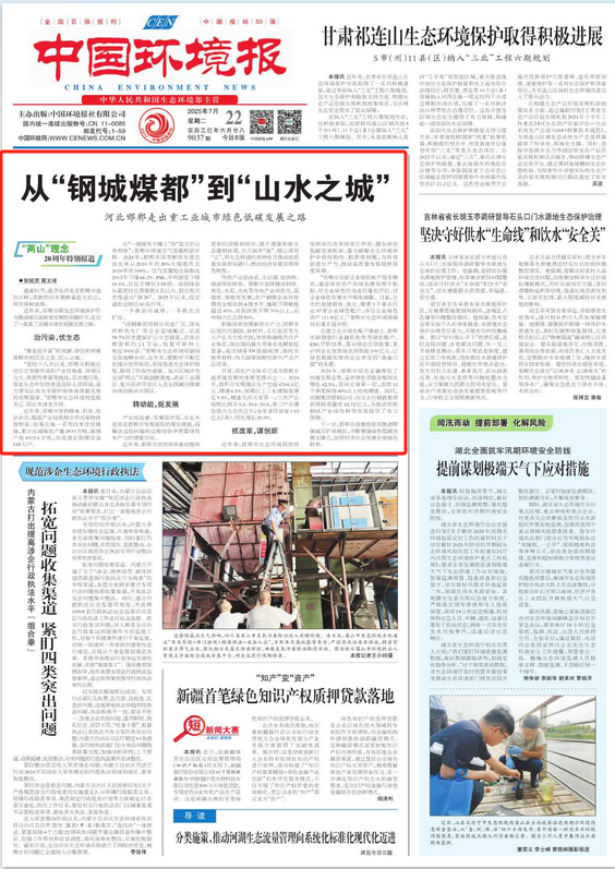 从“钢城煤都”到“山水之城”