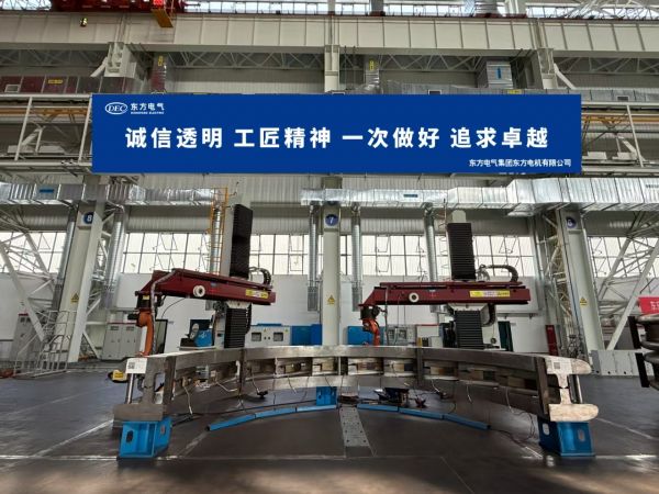 東方電機(jī)數(shù)字化焊接廠房