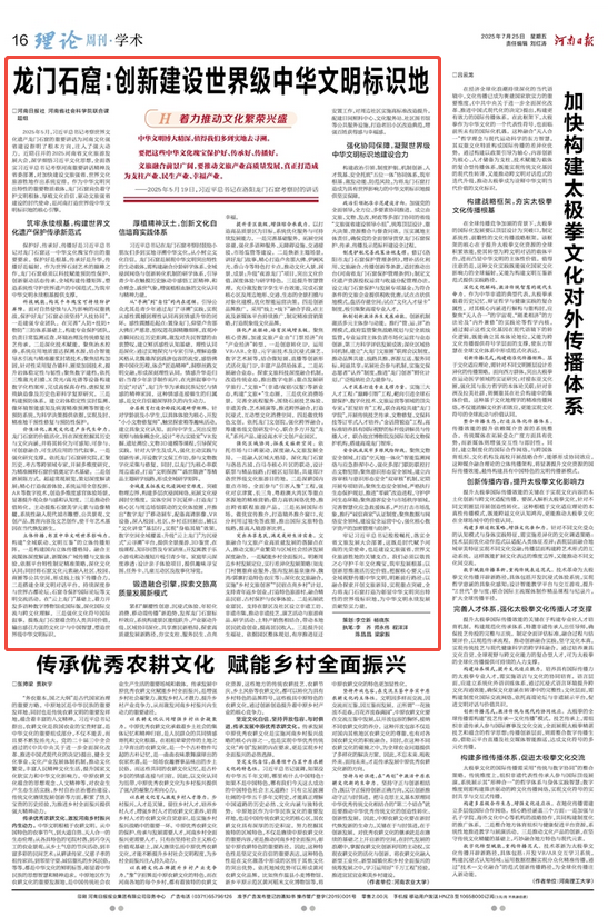 龙门石窟：创新建设世界级中华文明标识地（着力推动文化繁荣兴盛）