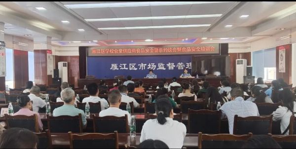 召开培训会。
