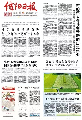 牢记嘱托感恩奋进 努力交出“两个更好”出彩答卷