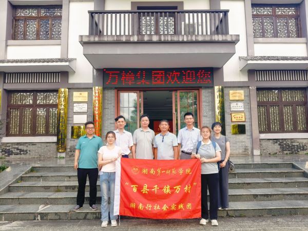 C:\Users\Mac\Desktop\新型城镇化与乡村全面振兴重大课题\茶陵调研回复-照片汇总-发言稿汇总0803\茶陵调研图片\微信图片_20250729170003.jpg