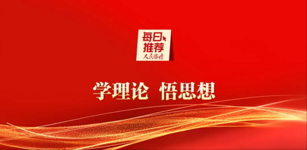每日推荐头图