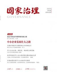 国家治理·第14期