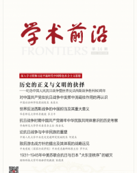 学术前沿·第14期