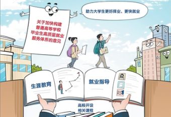 助高校毕业生走稳就业路