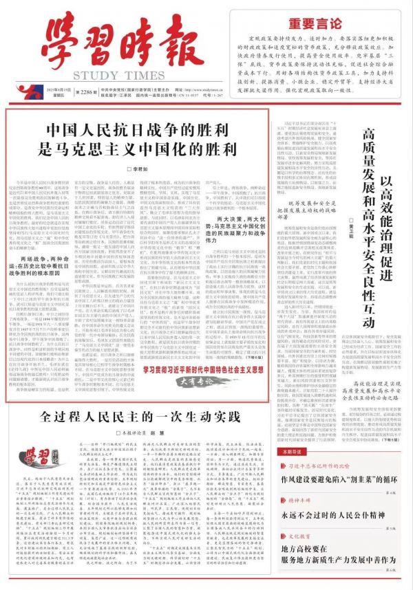 原中央党校副校长