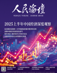 人民论坛·第16期