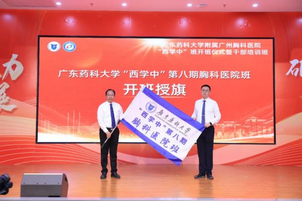 提升干部履职能力,推动医院高质量发展