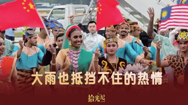 2025年4月15日，在习近平主席访问马来西亚的接机报道中，人民日报社策划推出时政Vlog 《拾光纪·大雨也抵挡不住的热情》。