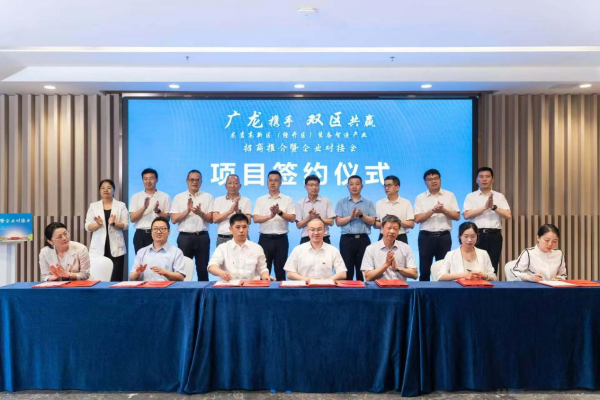 2025年6月24日,“广龙携手·双区共赢——龙岩高新区(经开区)装备智造产业招商推介暨企业对接会”在广州知识城举办,期间南部新城集团招商引资项目作为“手拉手示范项目”进行现场签约