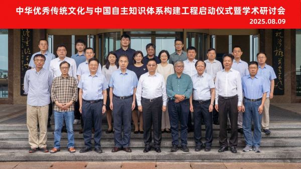 與會學(xué)者合影 （于佳楠攝）