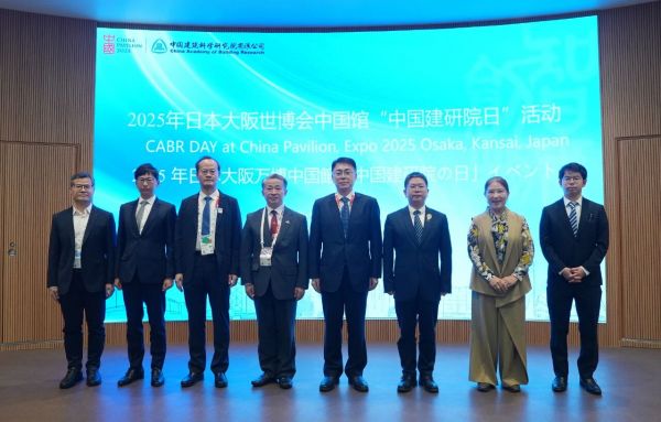 “中国建研院日”活动以巡馆、技术报告与沙龙交流为主要形式展开。
