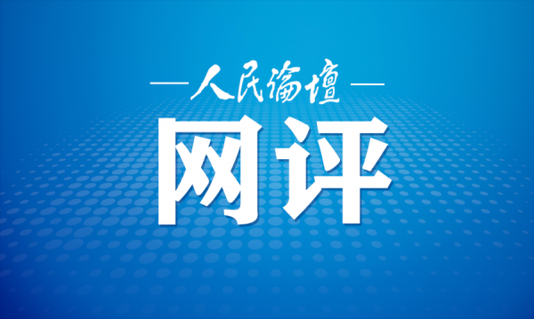【好评中国·新角色】赛道上的“新跑者”