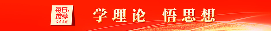 每日推荐