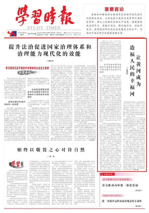 水利部黄河水利委员会党组书记祖雷鸣：让黄河成为造福人民的幸福河