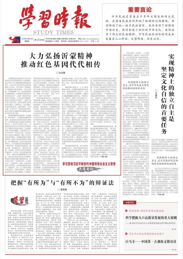 山东省委常委、宣传部部长白玉刚:大力弘扬沂蒙精神推动红色基因代代相传