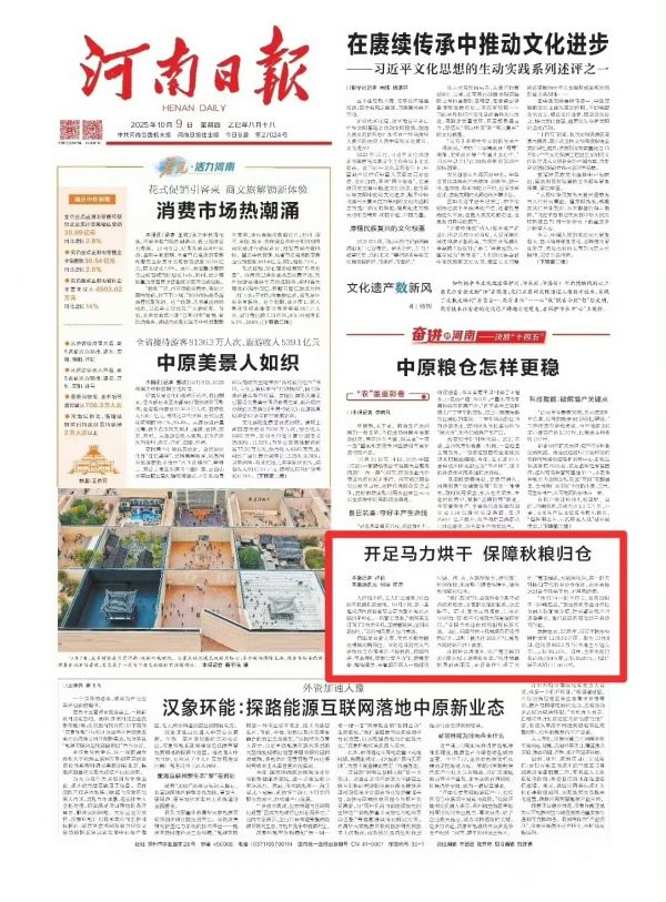 微信图片_20251010105120