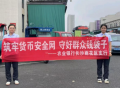 加强反假币宣传