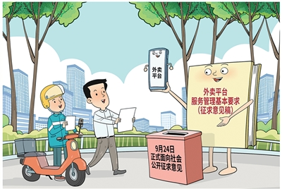平台竞争，不能“薅商户羊毛”