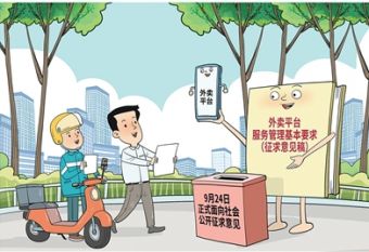 平台竞争，不能“薅商户羊毛”