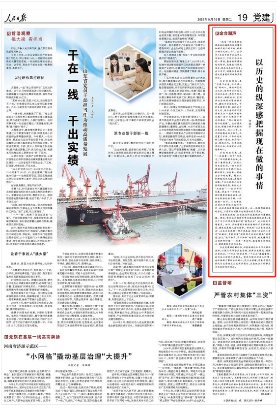 “小网格”撬动基层治理“大提升”（党旗在基层一线高高飘扬）