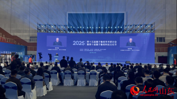 开幕式现场。人民网 庄润泽摄