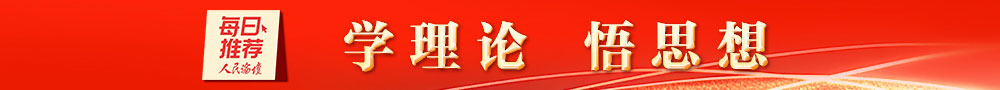 每日推荐