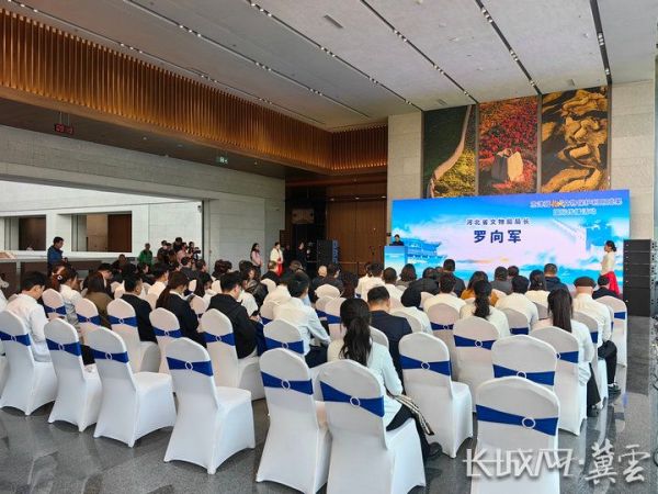 京津冀长城文物保护利用成果国际传播活动现场。 郭政 摄