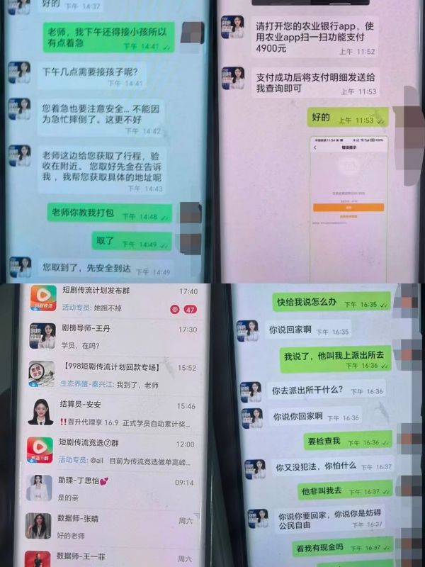 上图为部分聊天截图