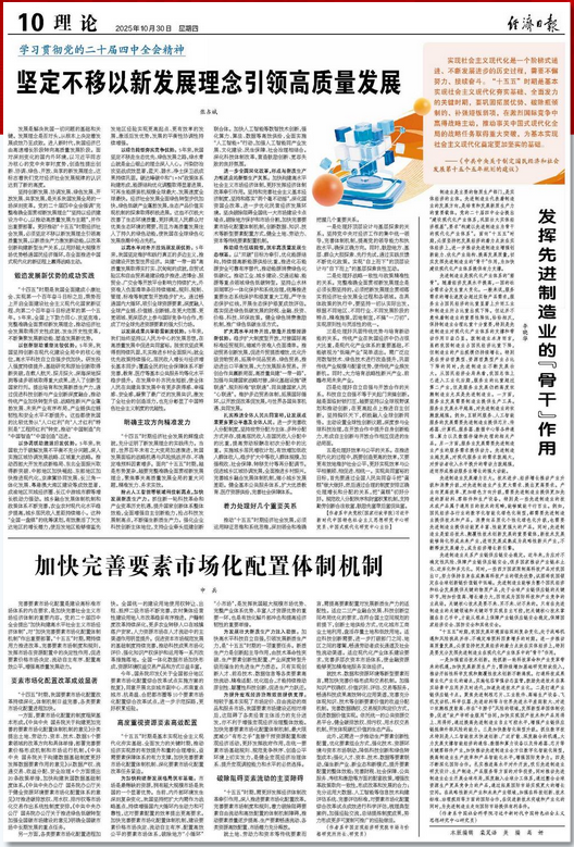 发挥先进制造业的“骨干”作用