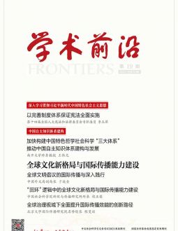 学术前沿2025年第19期