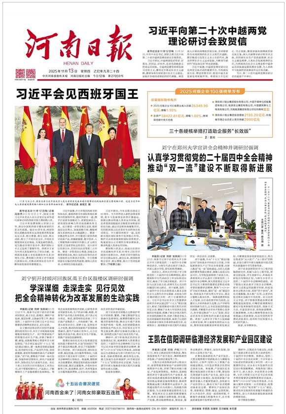 王凯在信阳调研临港经济发展和产业园区建设