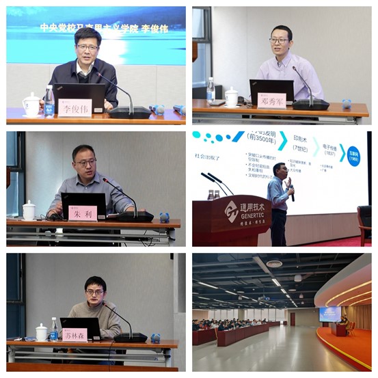 中国通用技术集团宣传干部能力培训班在京举办