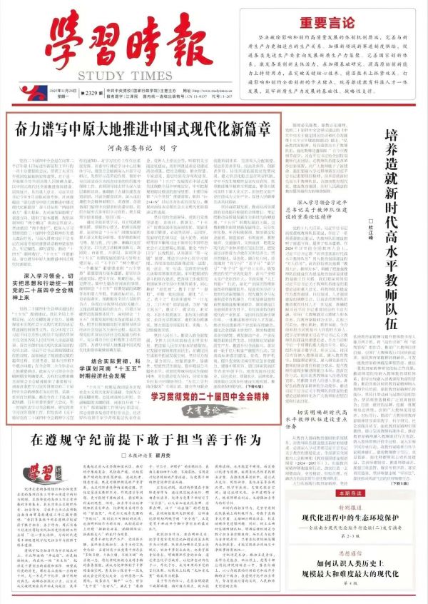 河南省委书记刘宁：奋力谱写中原大地推进中国式现代化新篇章(1)