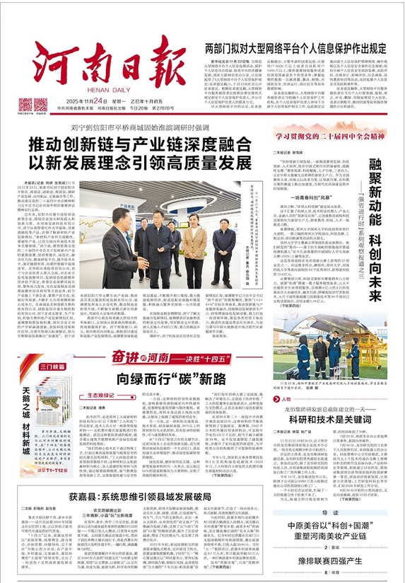 刘宁到信阳市平桥商城固始淮滨调研时强调