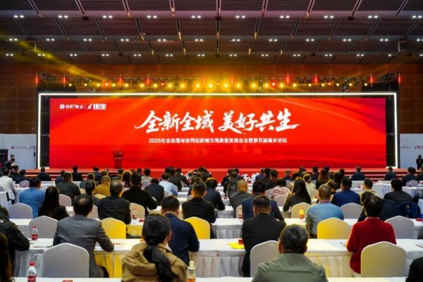 第五届镇长论坛在深成功召开,政企学研共议现代化人民城市建设之道