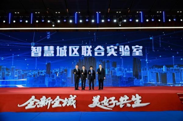 深圳市本原元宇宙研究院与保利城服于深圳福田联合建立的智慧城区联合实验室揭牌成立