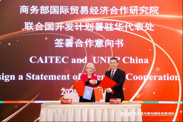 王雪坤、白雅婷代表双方机构签署合作意向书