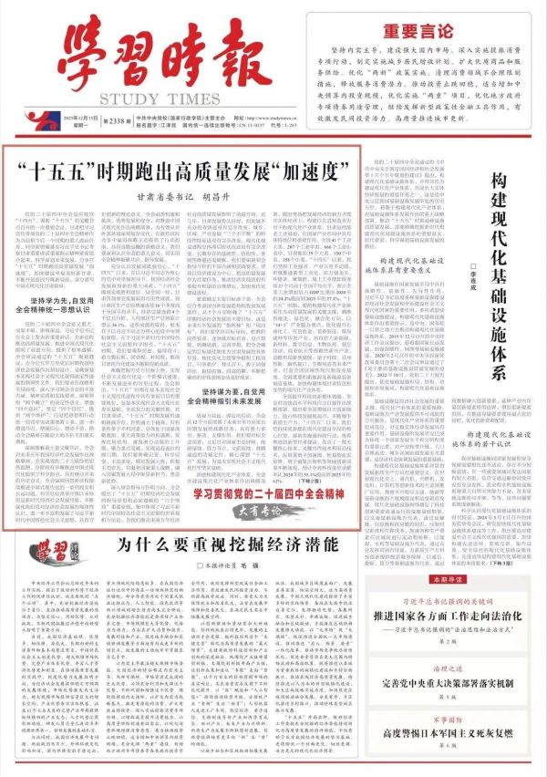 甘肃省委书记胡昌升：&ldquo;十五五&rdquo;时期跑出高质量发展&ldquo;加速度&rdquo;