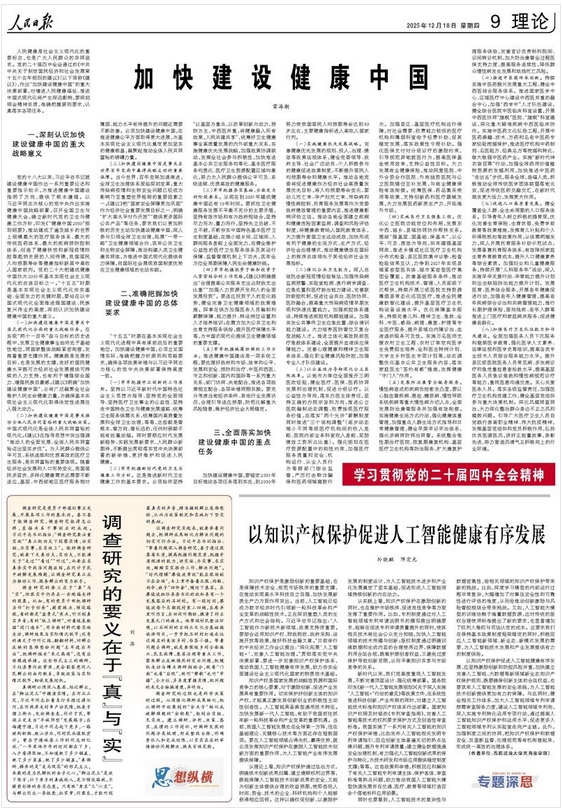 雷海潮: