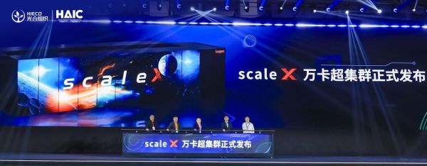 光合生态人工智能创新成果集中亮相，勾勒国产智算新蓝图_中国品牌 - 人民论坛网