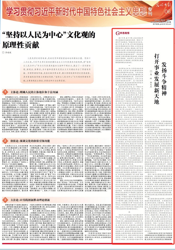 发扬斗争精神 打开事业发展新天地