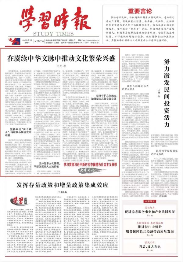 河南省委常委、宣传部部长王崧:在赓续中华文脉中推动文化繁荣兴盛