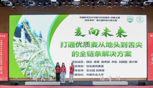 河北曲周刘庄科技小院学生进行路演展示。王晓 摄